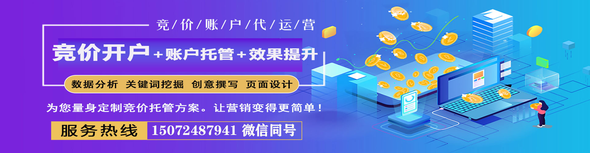 解放推广开户