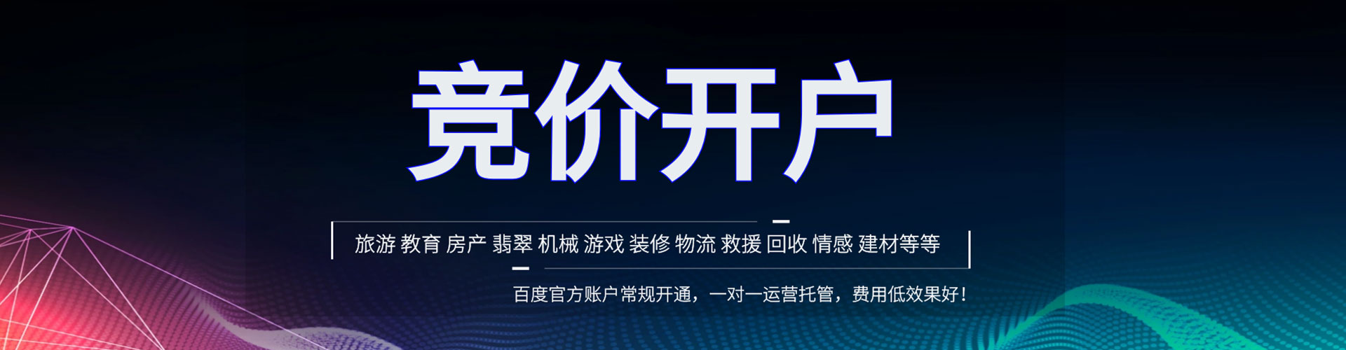 解放百度如何推广